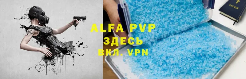 APVP VHQ  Стерлитамак 