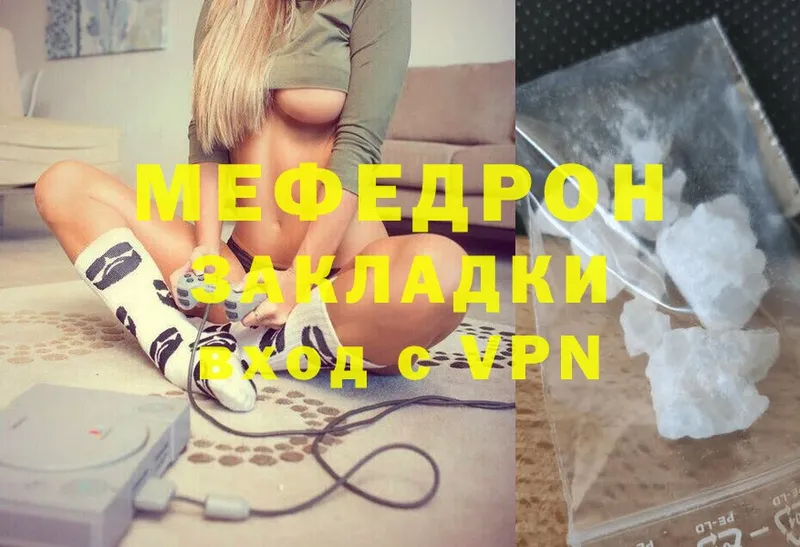 купить наркоту  блэк спрут онион  МЯУ-МЯУ mephedrone  Стерлитамак 